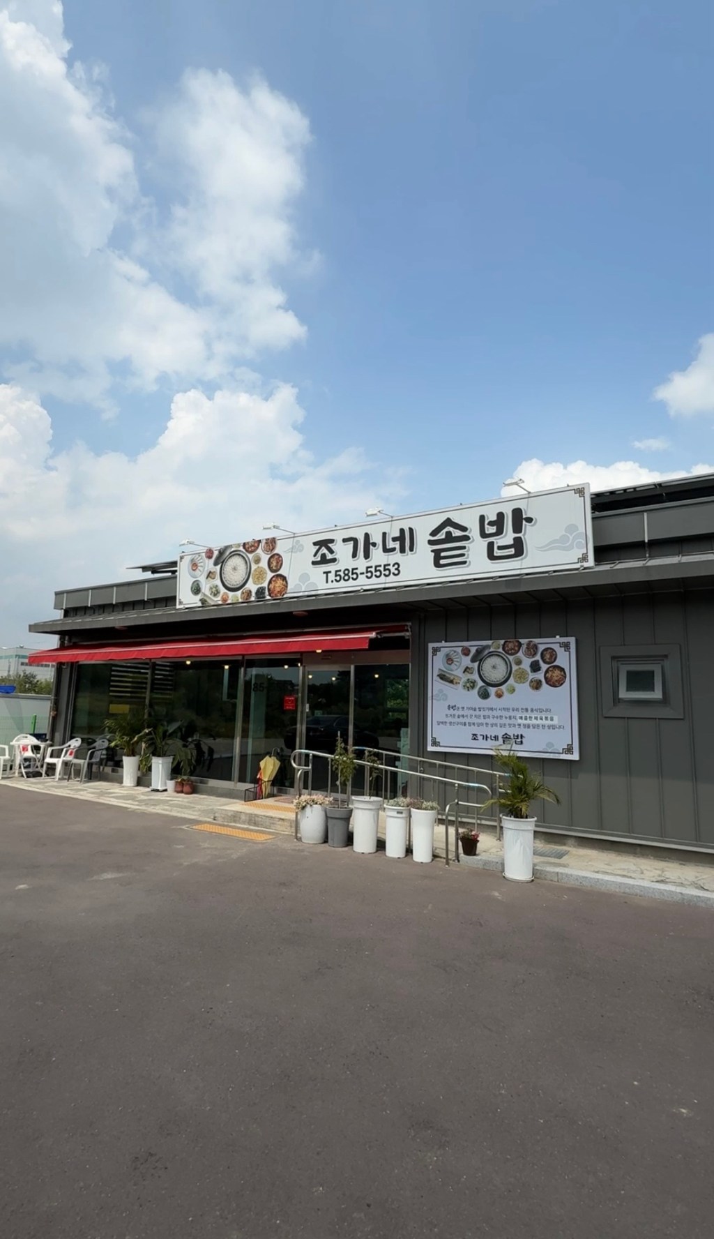 Restaurant coréen · Haman (함안) – Jogane Sotbap (조가네&nbsp;솥밥)